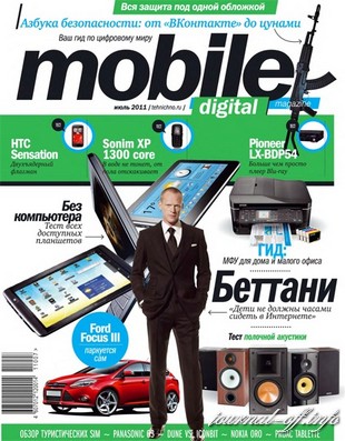 Mobile Digital Magazine №7 (июль 2011)