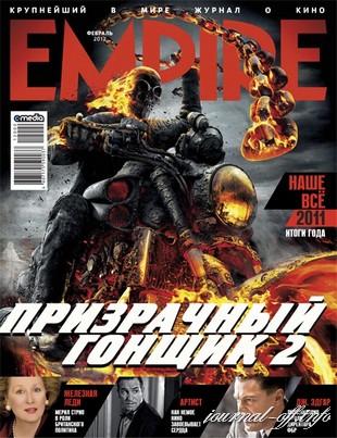 Empire №2 (февраль 2012)