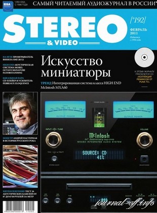 Stereo & Video №2 (февраль 2011 / Россия)