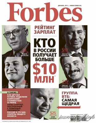 Forbes №12 (декабрь 2011)