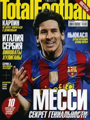 Total Football №1 (январь 2011)