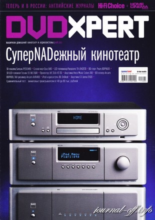 DVD Expert №5 (май 2011)