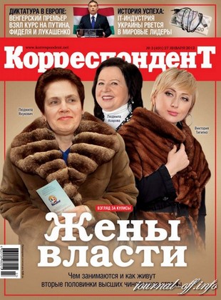 Корреспондент №3 (январь 2012)