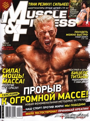Muscle & Fitness №4 (июнь 2011)