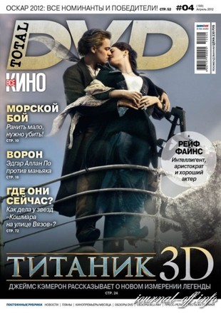 Total DVD №4 (апрель 2012) + DVD