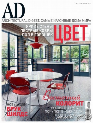 AD/Architectural Digest №7 (июль 2012)