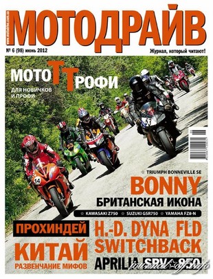 МотоДрайв №6 (июнь 2012)