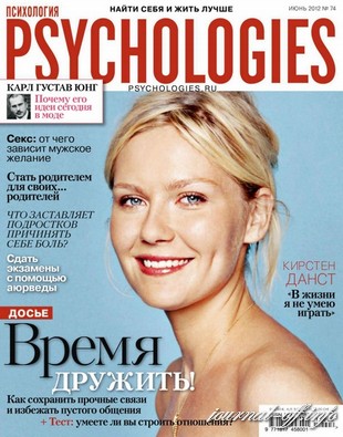 Psychologies №74 (июнь 2012)