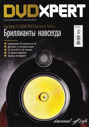 DVD Expert №7 (июль 2011)