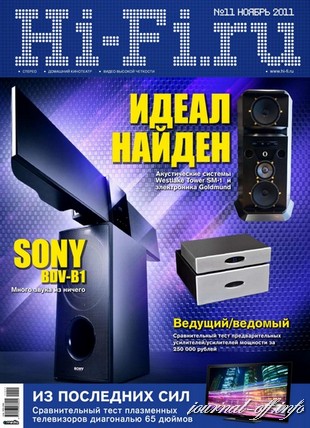 Hi-Fi.ru №11 (ноябрь 2011)