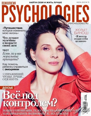 Psychologies №75 (июль 2012)