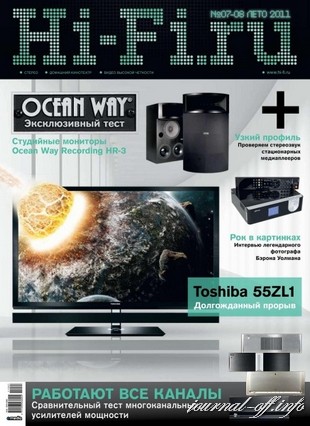 Hi-Fi.ru №7-8 (июль-август 2011)