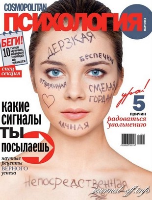 Cosmopolitan Психология №3 (март 2011)