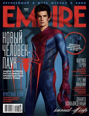 Empire №7 (июль 2012)