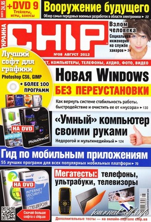 Chip №8 (август 2012 / Украина)
