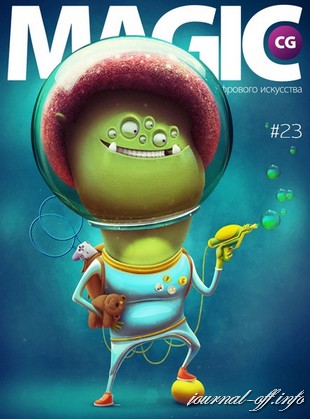 Magic CG №23 (июль 2012)