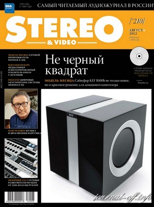 Stereo & Video №8 (август 2012 / Россия)