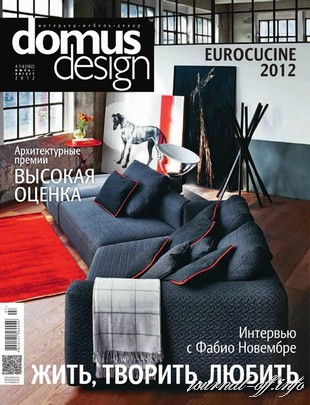 Domus Design №7-8 (июль-август 2012)