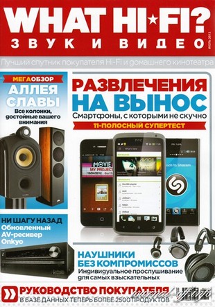 What HI-FI? №7 (июль 2012)