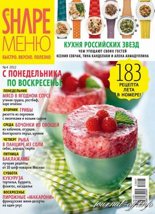 Shape Меню №4 (июль-август 2012)