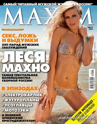 Maxim №8 (август 2012 / Россия)