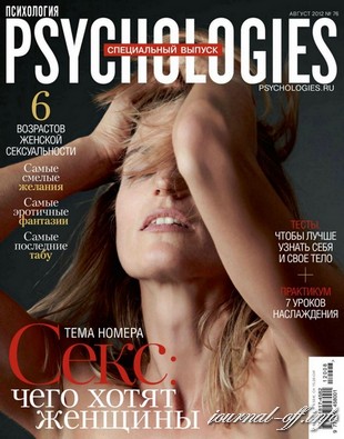 Psychologies №76 (август 2012)
