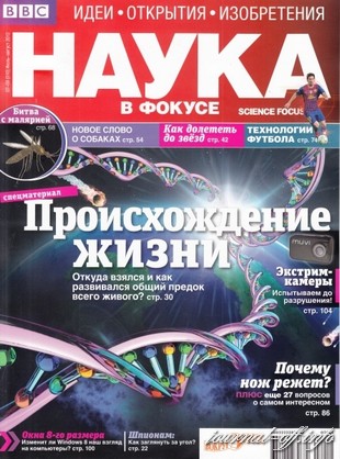 Наука в фокусе №7-8 (июль-август 2012)