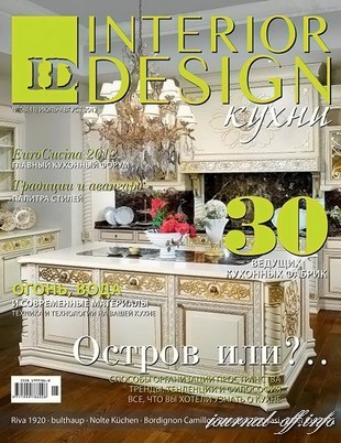 ID. Interior Design №7-8 (июль-август 2012 / Украина)
