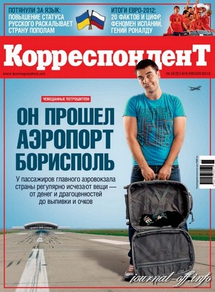 Корреспондент №26 (июль 2012)