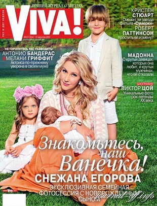 Viva! №17 (август 2012 / Украина)