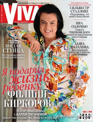Viva! №16 (август 2012 / Украина)