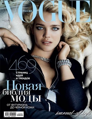 Vogue №9 (сентябрь 2012 / Россия)