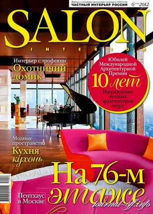SALON-interior №6 (июнь 2012)