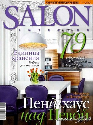 SALON-interior №7 (июль 2012)