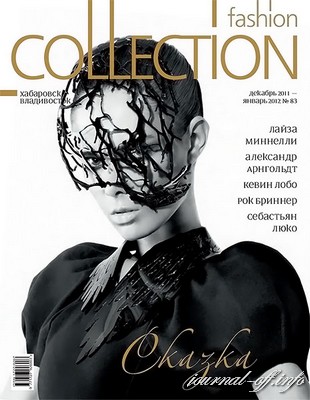Fashion collection №83 (декабрь 2011 - январь 2012)