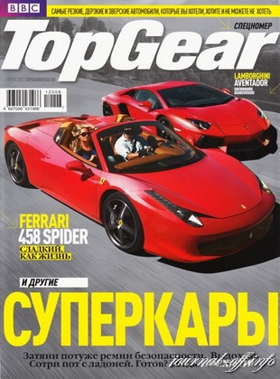 Top Gear №8 (август 2012)