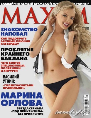 Maxim №9 (сентябрь 2012 / Украина)