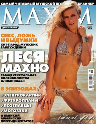 Maxim №8 (август 2012 / Украина)