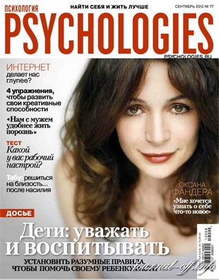 Psychologies №77 (сентябрь 2012)