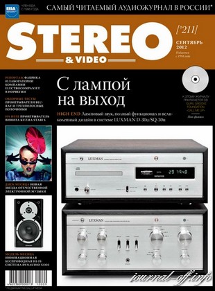 Stereo & Video №9 (сентябрь 2012 / Россия)
