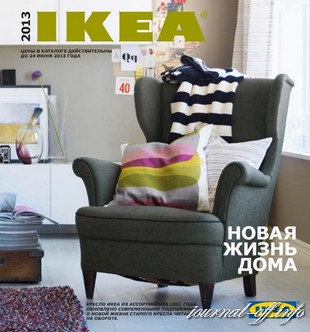 Каталог IKEA 2013 (Россия)