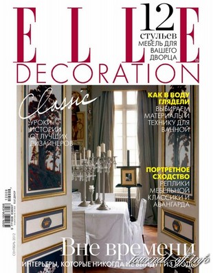 Elle Decoration №9 (сентябрь 2012)