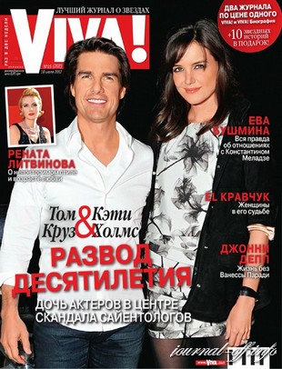 Viva! №15 (июль 2012 / Украина)