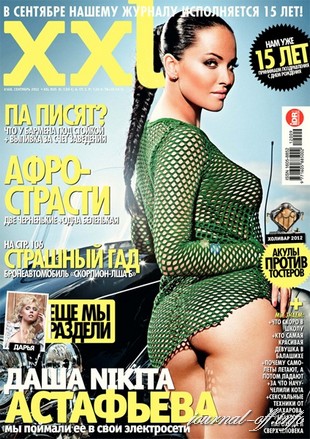 XXL №9 (сентябрь 2012 / Россия)