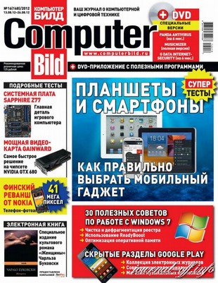 Computer Bild №16 (август 2012)
