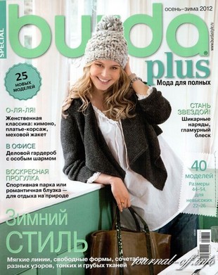 Burda Plus. Спецвыпуск "Мода для полных" №2 (осень-зима 2012)