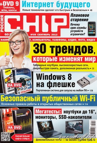 Chip №9 (сентябрь 2012 / Россия)
