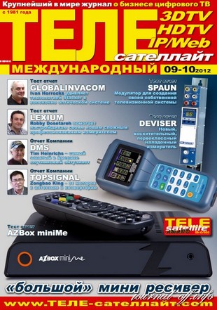 ТелеСателлайт №9-10 (сентябрь-октябрь 2012)