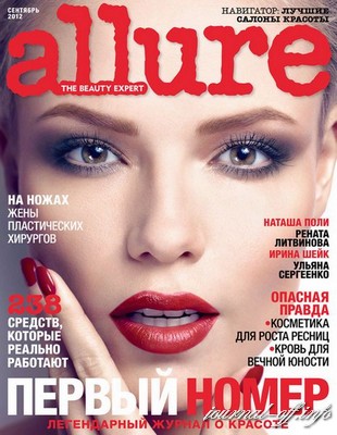 Allure №1 (сентябрь 2012)