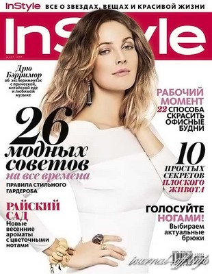 InStyle №3 (март 2012)